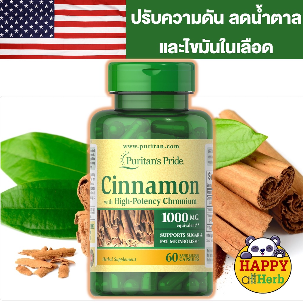Puritan's Pride Cinnamon Complex with High Potency Chromium 60 capsules