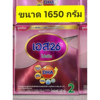 ภาพขนาดย่อของภาพหน้าปกสินค้าS26 โปรมิล ( สีชมพู ) สูตร 2 ขนาด 1650 g /1500g แบบแบ่ง 500g*3ถุง ** แบบ 1 กล่อง ** ( ถุงละ550กรัม*3 ถุง) จากร้าน ortegapoom บน Shopee