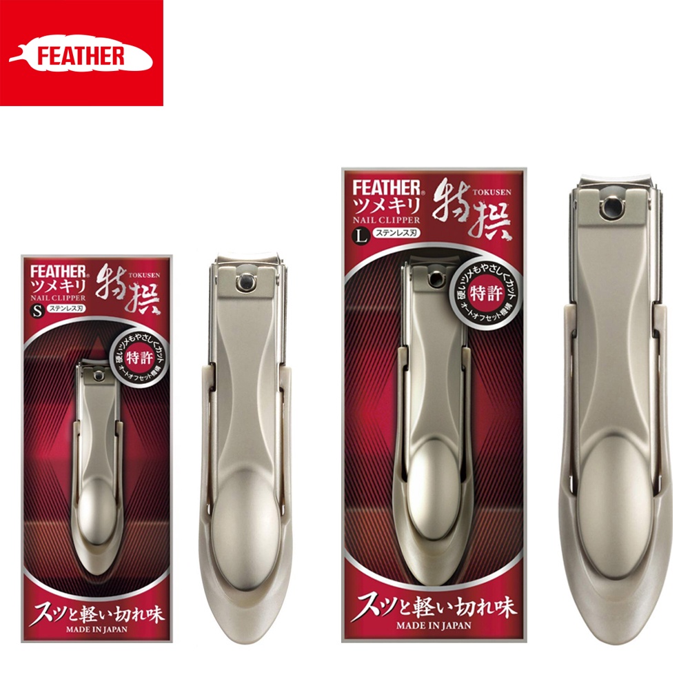 กรรไกรตัดเล็บ Feather รุ่น Tokusen ตราขนนก Size S , L Nail Clippers ที
