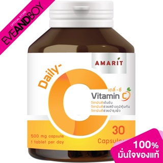 ภาพหน้าปกสินค้าAMARIT - Daily C VitaminC 30 Capsules (500g.) วิตามินซี ที่เกี่ยวข้อง