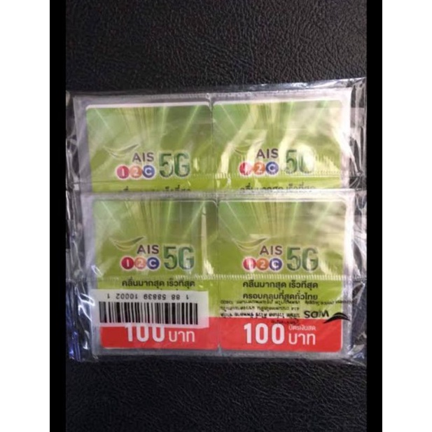 ภาพหน้าปกสินค้าบัตรเงินสดใช้เติมเงินเติมเน็ตมูลค่า1000บาท จากร้าน tongsomkong บน Shopee