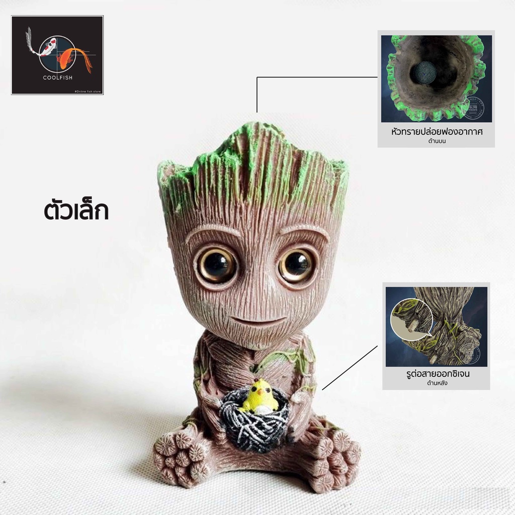 baby-groot-เรซิ่นแต่งตู้ปลา-อุปกรณ์แต่งตู้ปลา-ตัวการ์ตูนแต่งตู้ปลา-พร้อมหัวทราย-ขนาด-12-ซม-15-ซม