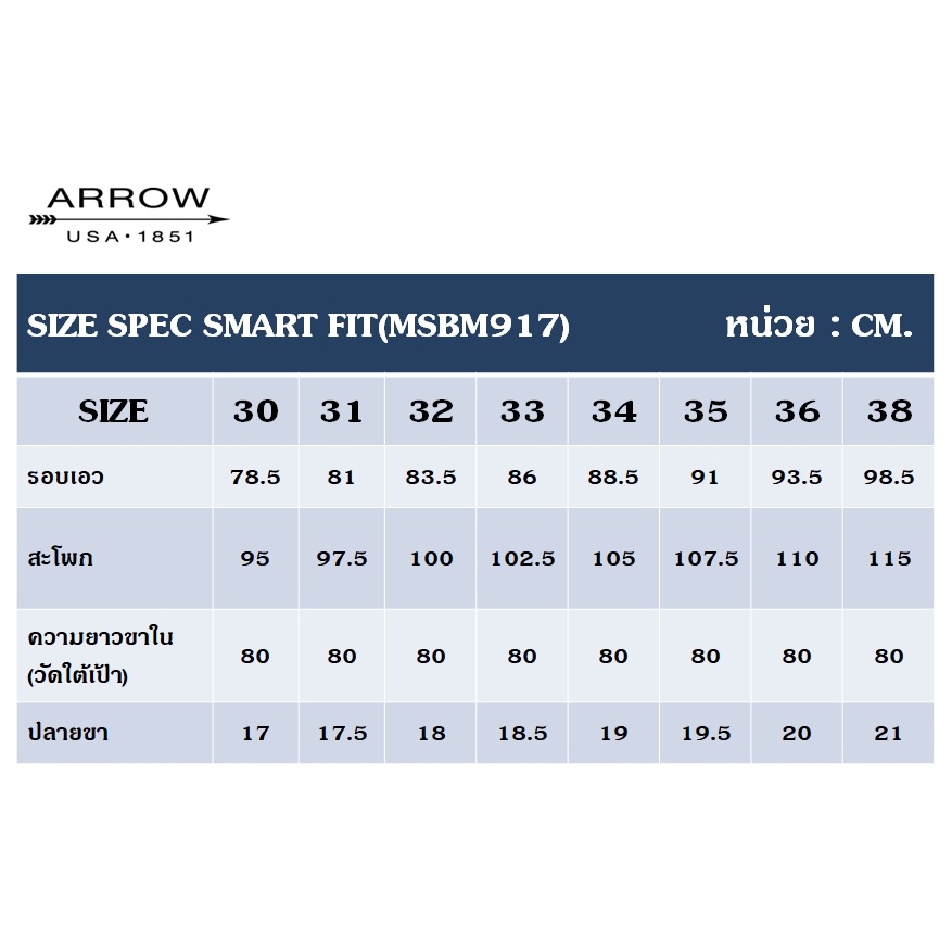 arrow-chino-กางเกงชิโน่-sorona-เส้นใยคุณภาพสูง-ช่วยลดโลกร้อน-ทรงsmart-fit-สีเบจ-msbm917w2csbe