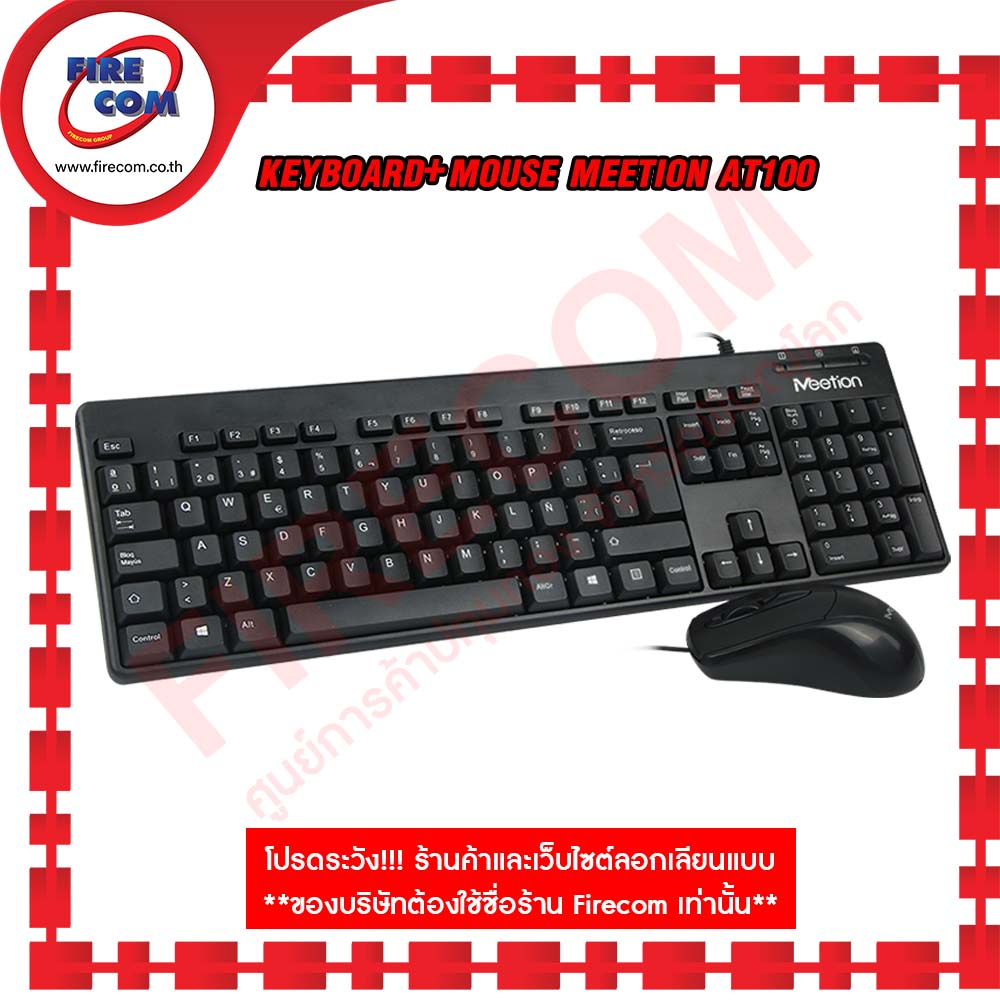 คีย์บอร์ดบอร์ด-เมาส์-keyboard-mouse-meetion-at100-black-usb-corded-classic-fullsize-layout-waterproof-ไทย-eng