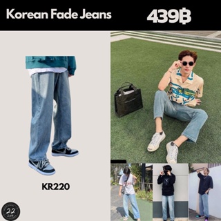 ภาพขนาดย่อของภาพหน้าปกสินค้าKR220 กางเกงยีนส์Basicสีเฟดตรงกลางเกาหลี เทน้ำเทท่าใส่แล้วเท่22thoctoberr จากร้าน 22thoctoberr บน Shopee