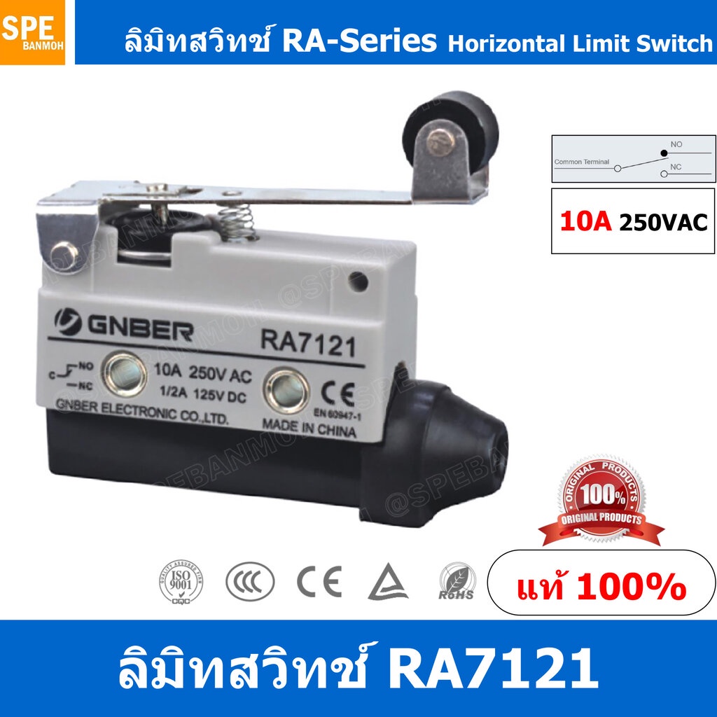 RA7121 ลิมิทสวิทช์ (Limit switch) GNBER รุ่น RA7121 RA 7121 Limit ...