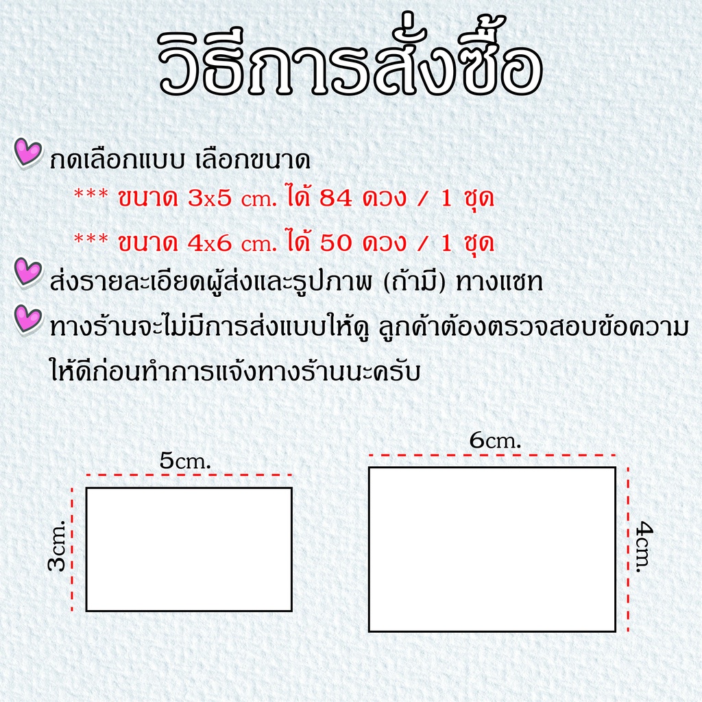 stk036-สติกเกอร์ที่อยู่ติดกล่องพัสดุ-ซองพัสดุ