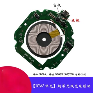 Fast and Ultra-thin Wireless Charger Module Transmitter Circuit Board Coil Universal QI Imported Modified Fast Charging