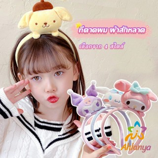 Ahlanya ที่คาดผม ลายการ์ตูน Cinnamon Dog น่ารัก สไตล์ญี่ปุ่น Head Bands