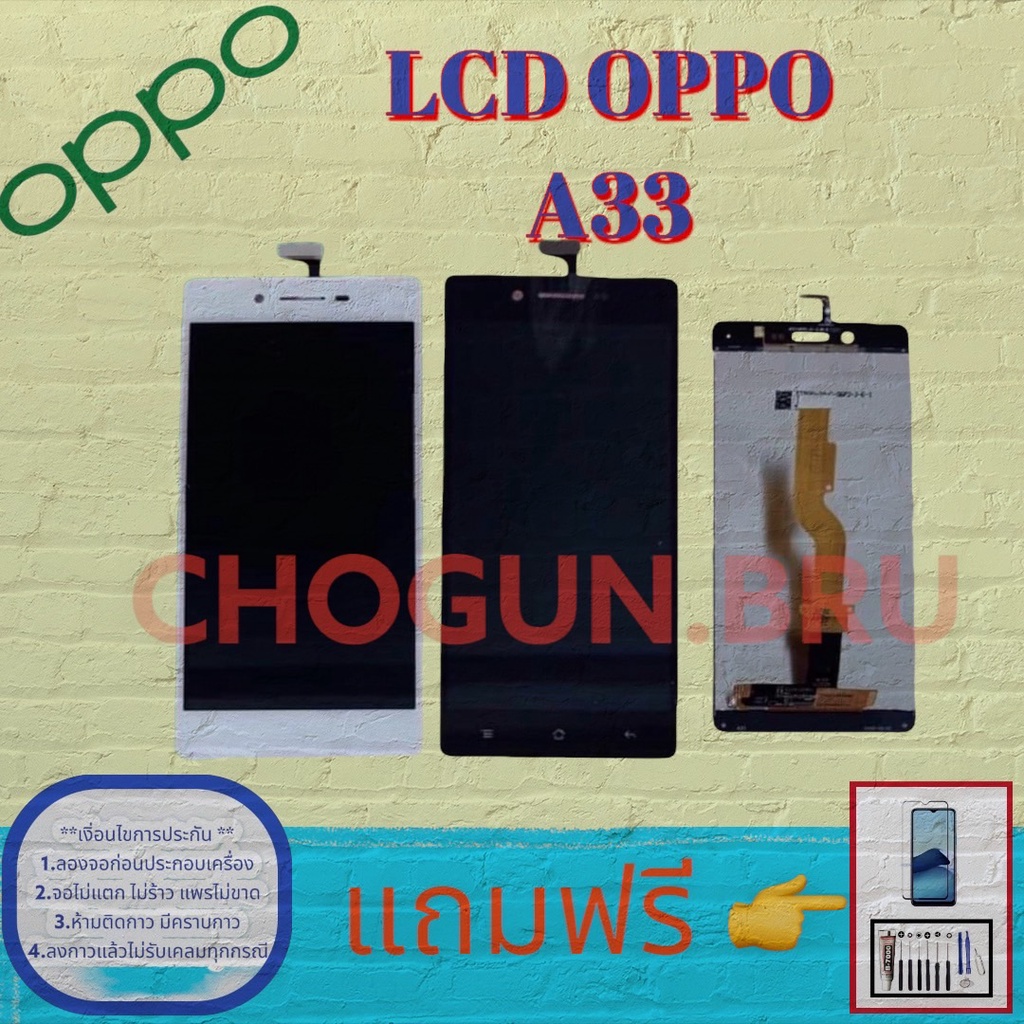 จอ-oppo-a33-หน้าออปโป้-แถมฟิล์มกระจกพร้อมชุดไขควงและกาวฟรี-มีสินค้าพร้อมจัดส่ง-จัดส่งของทุกวัน