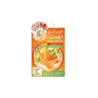 Julas Herb Carrot Daily Serum-JH706 (1 ซอง)