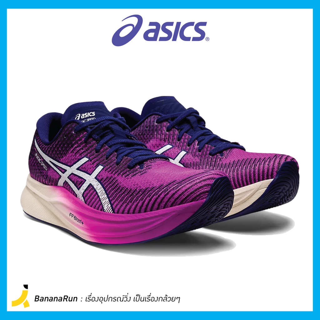 asics-womens-magic-speed-2-รองเท้าวิ่งถนน-ทำความเร็ว-ผู้หญิง-bananarun