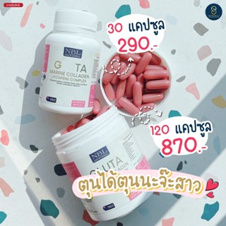 🔥ส่งฟรี🔥ซื้อ3แถม1 🔥 NBL Grape Seed &amp; GLUTA เมล็ดองุ่น ยับยั้งการเกิดเม็ดสีเมลานิล ลดริ้วรอย ลดฝ้ากระ ผิวขาวกระจ่างใส