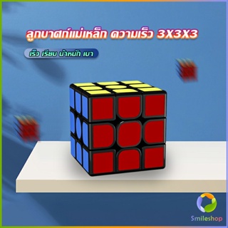 Smileshop รูบิคแม่เหล็ก ความเร็ว 3x3x3 รูบิคส์คิวบ์ ขั้นเทพ RS3M Rubiks Cube