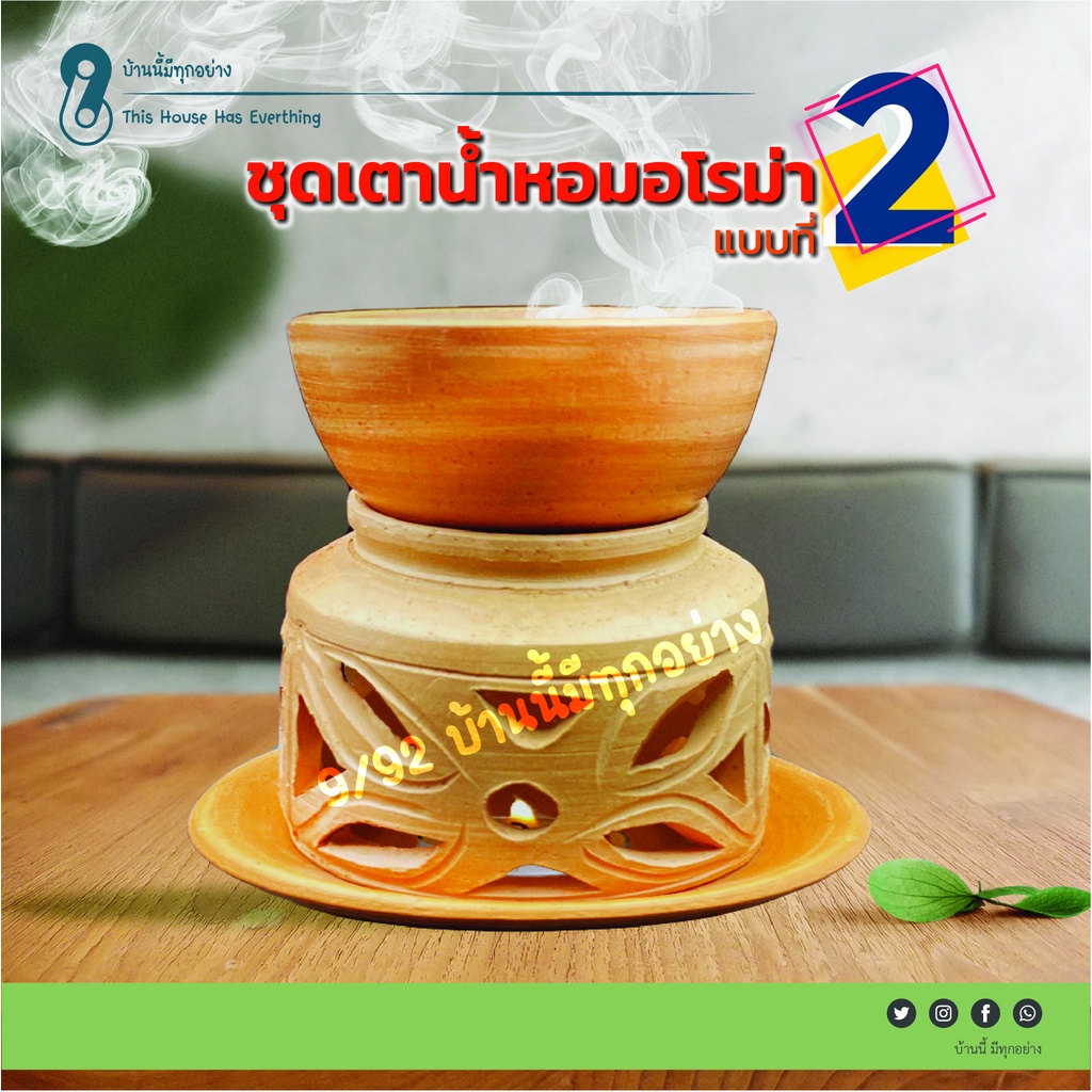 เตาอโรมาน้ำมันหอม-ระเหย-เตาน้ำหอมระเหย-aromatherapy-furnace-for-essential-oils-aromatherapy-furnace