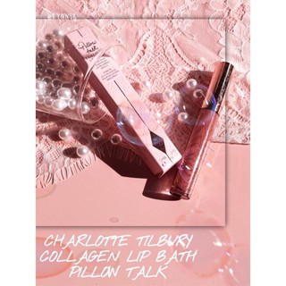 Charlotte Tilbury Collagen Lip Bath  สี pillow talk ไซส์จริง 7.9 ml