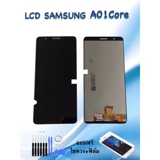 หน้าจอแท้ ซัมซุง LCD Samsung A01core/A01 core/เอ01คอร์ งานแท้ จอ+ทัช **สินค้าพร้อมส่ง**แถมฟิล์ม+ไขควง