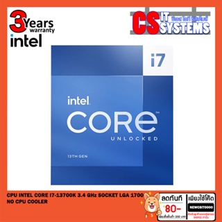 [พร้อมส่งทันที] CORE I7-13700K CPU(ซีพียู) INTEL 3.4GHz SOCKET LGA 1700 NO CPU COOLER (3ปี Ingram Synnex WPG)