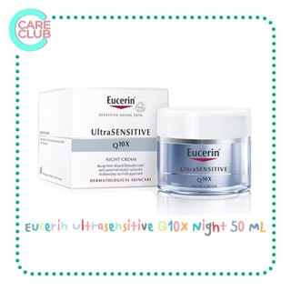 Eucerin Ultrasensitive Q10X Night 50ML. ยูเซอริน อัลตร้าเซ็นซิทีฟ  คิวเทนเอ็กซ์ ไนท์ ครีม 50มล.[1190193]