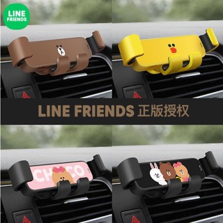 LINEFRIENDS ที่วางโทรศัพท์มือถือในรถ ลายการ์ตูนน่ารัก ช่องแอร์ ที่ยึดอุปกรณ์นำทางในรถยนต์