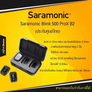 Saramonic Blink 500 ProX B2 (ประกันศูนย์ไทย)