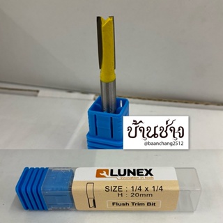 LUNEX ดอกเร้าเตอร์ แกนเล็ก ตรง 1/4x1/4 สูง 20 มม.