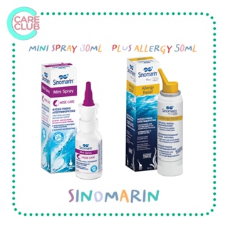 Sinomarin Allergy Relief / Mini Spray  ซิโนมาริน สเปรย์พ่นทำความสะอาดโพรงจมูก