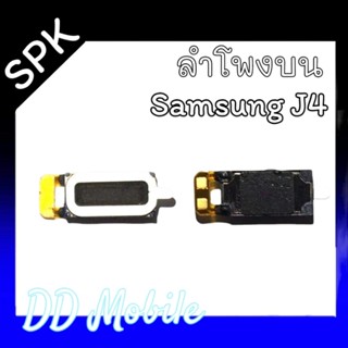 SPK  J4 ลำโพงสนทนา ลำโพงบนซัมซุงJ4 สินค้าพร้อมส่ง