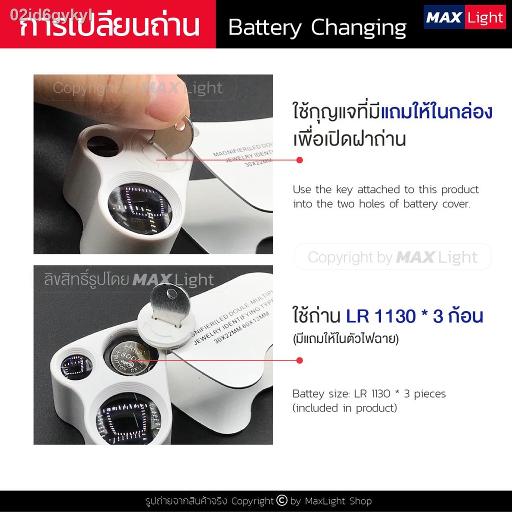 ส่งจากกรุงเทพ-maxlight-แว่นขยาย-มีไฟ-led-กล้องขยาย-กล้องส่องพระมีไฟ-สว่างส่องเห็นรายละเอียดชัดเจน-มี-2-เลนส์-ขยาย-30