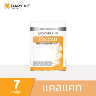 Clover Plus Calcad อาหารเสริม สารสกัดจาก แคลเซียม แมกนีเซียม วิตามินซี วิตามินดี3 วิตามินบี2 บี12 1 ขวด 7 แคปซูล