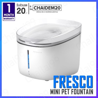 [พร้อมส่ง] Petoneer Fresco Mini น้ำพุกรองน้ำ น้ำพุแมวหมา เครื่องปล่อยน้ำพุอัตโนมัติสำหรับสัตว์เลี้ยง น้ำพุสัตว์เลี้ยง