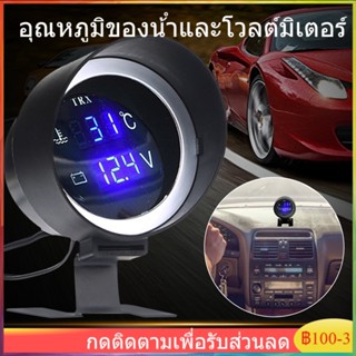 2 in 1 LED เกจวัดอุณหภูมิหม้อน้ำ น้ำยาหล่อเย็น ความดันไฟแบตเตอรี่ 12V 24V โวลต์มิเตอร์ เกจวัดความร้อน Car Gauge