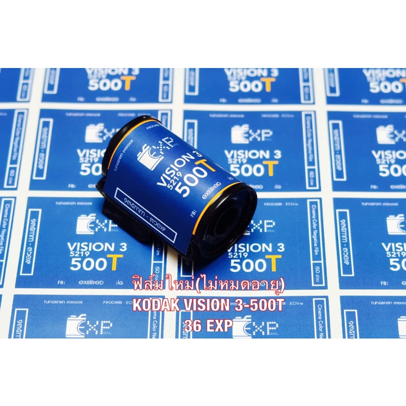 ราคาและรีวิวฟิล์มหนัง Kodak Vision 3-500T(5219) ฟิล์มใหม่