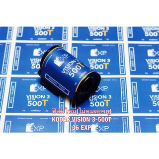 ภาพขนาดย่อของสินค้าฟิล์มหนัง Kodak Vision 3-500T(5219) ฟิล์มใหม่