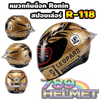 หมวกกันน็อค Ronin ชิวดำ ลาย LEO RAPD Limited ไซส์ M-XL / R-118 /ส่งด่วน มีรับประกันสินค้า***สินค้าขายดี ***