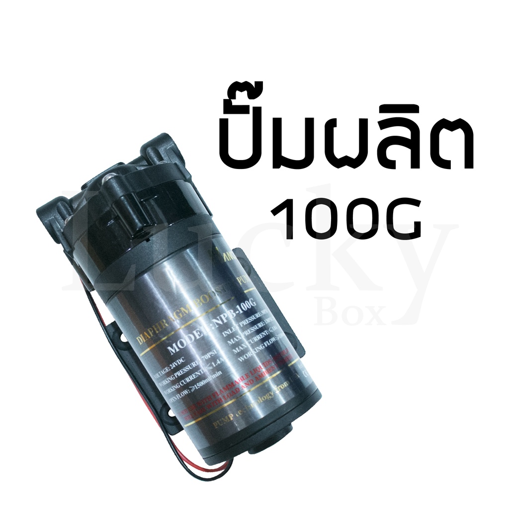 ปั๊มผลิต-100gปั๊มไดอะแฟรม-diaphragm