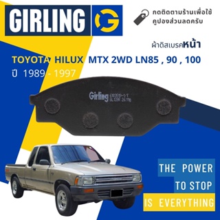 💎Girling Official💎 ผ้าเบรคหน้า Toyota Hilux Mighty X , MTX 2WD LN85,LN90,LN100 ปี 1989-1997 Girling 61 0351 9-1/T