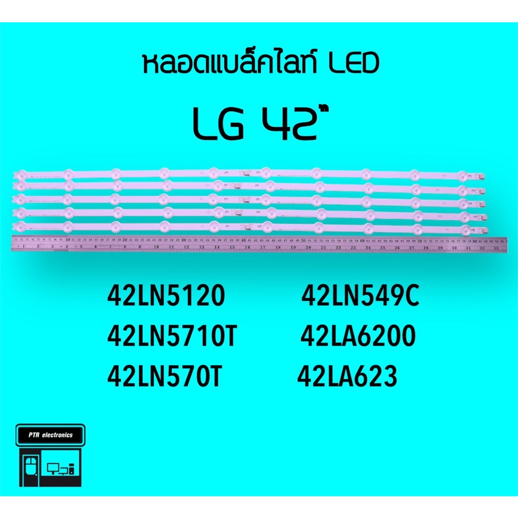 LG หลอดแบล็คไลท์ทีวี 42LA 42LN 42LN5120 42LA623 42LN5400 หลอด ...