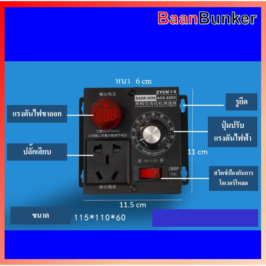 ตัวแปลงแรงดันไฟฟ้าac220v-4000w-dimmer-ตัวควบคุมแรงดันไฟฟ้ามอเตอร์ตัวควบคุมความเร็ว-หม้อแปลงปรับแรงดันควบคุม