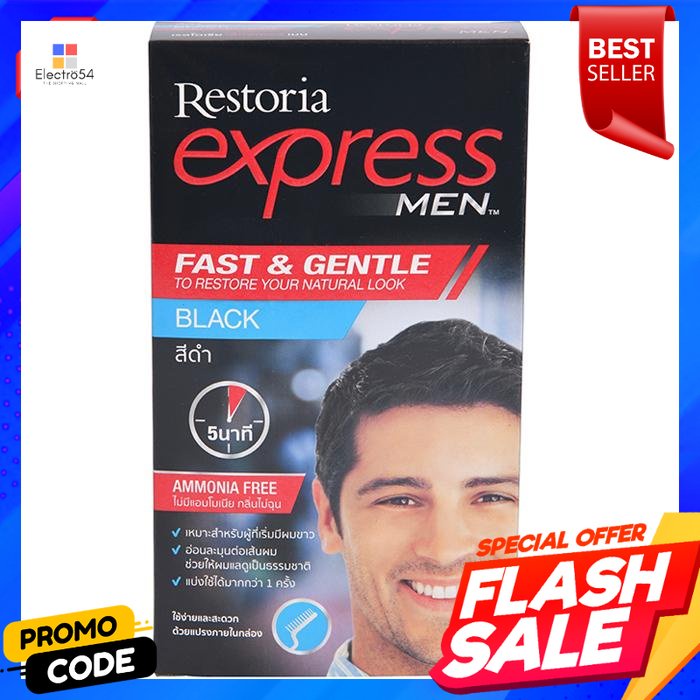 เรสโตเรีย-เอ็กซ์เพรส-ฟอร์เมน-ครีมเปลี่ยนสีผม-สีดำrestoria-express-formen-hair-color-cream-black