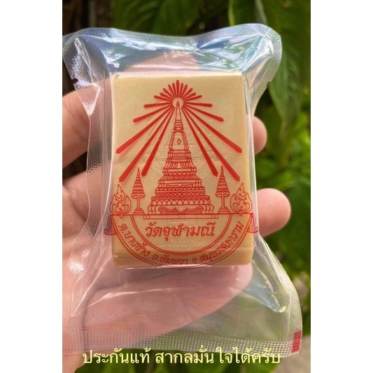 รุ่นพุทธศิลป์-เทวสถิตย์ปี65-หลวงพ่ออิฏฐ์-เนื้อชนวนอาบทอง-ลงยาราชาวดี-พิมพ์เล็ก