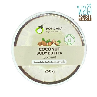 ภาพหน้าปกสินค้าโคโค่นัท บอดี้ บัตเตอร์ กลิ่นมะพร้าว Tropicana Coconut Body Butter 250g. (ทรอปิคานา) ที่เกี่ยวข้อง