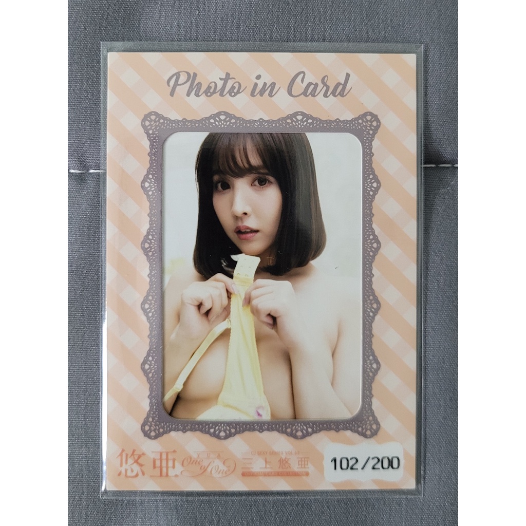 2020-cj-jyutoku-68-masterpiece-art-photo-in-card-yua-mikami