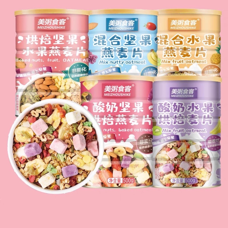 พร้อมส่ง-ข้าวโอ๊ต-รสธัญพืชโยเกิร์ต-yogurt-nuts-baked-oatmeal-ขนาด500กรัม