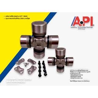 API &amp; NIS แท้ ลูกปืนยอยเพลากลาง GU-2300 35x107 (ล็อคนอก)  Universal Joint ยอยเพลากลาง (5-188X) Model: For ISUZU