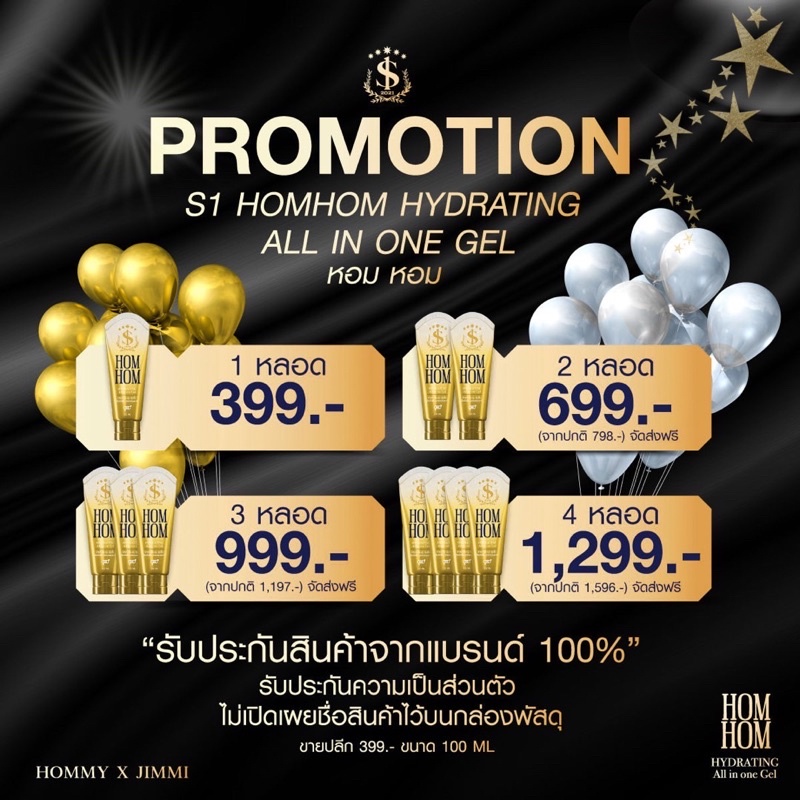 [ส่งฟรี/ไม่ระบุชื่อสินค้า] เจลหล่อลื่น & สมุนไพรมาดาม มาดามรีแพร์ S1 ...