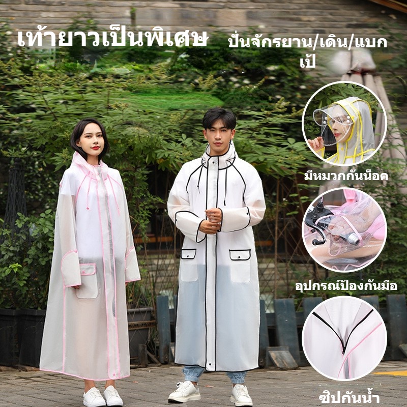 อีวากับกระเป๋าเป้สะพายหลัง-เสื้อกันฝนมอเตอร์ไซค์ใสผู้ใหญ่อย่างดี