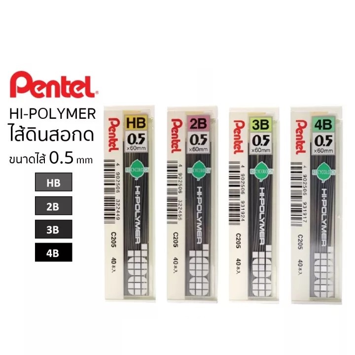 ภาพหน้าปกสินค้าไส้ดินสอ Pentel Hi-Polymer C205 0.5 มม. / Pentel Hi-Polymer C205 0.5mm Pencil Leads จากร้าน pencilbox บน Shopee