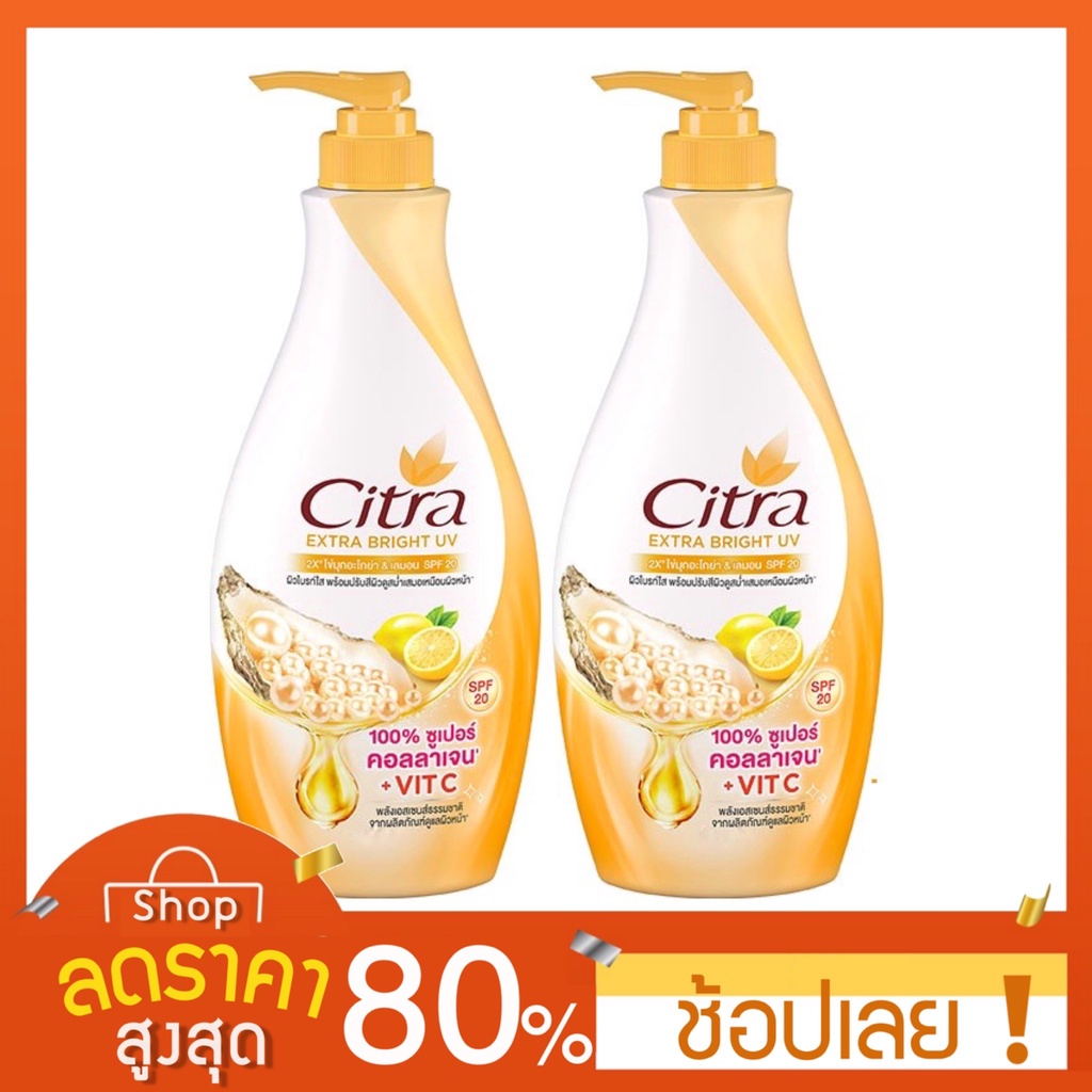 500มล-x2-citra-ซิตร้า-เพริ์ลลี่-ไวท์-ยูวี-โลชั่น-500-มล-โลชั่นซิตร้า-citra-หลายสูตร-citra-โลชั่นซิตร้า-ขวดใหญ่