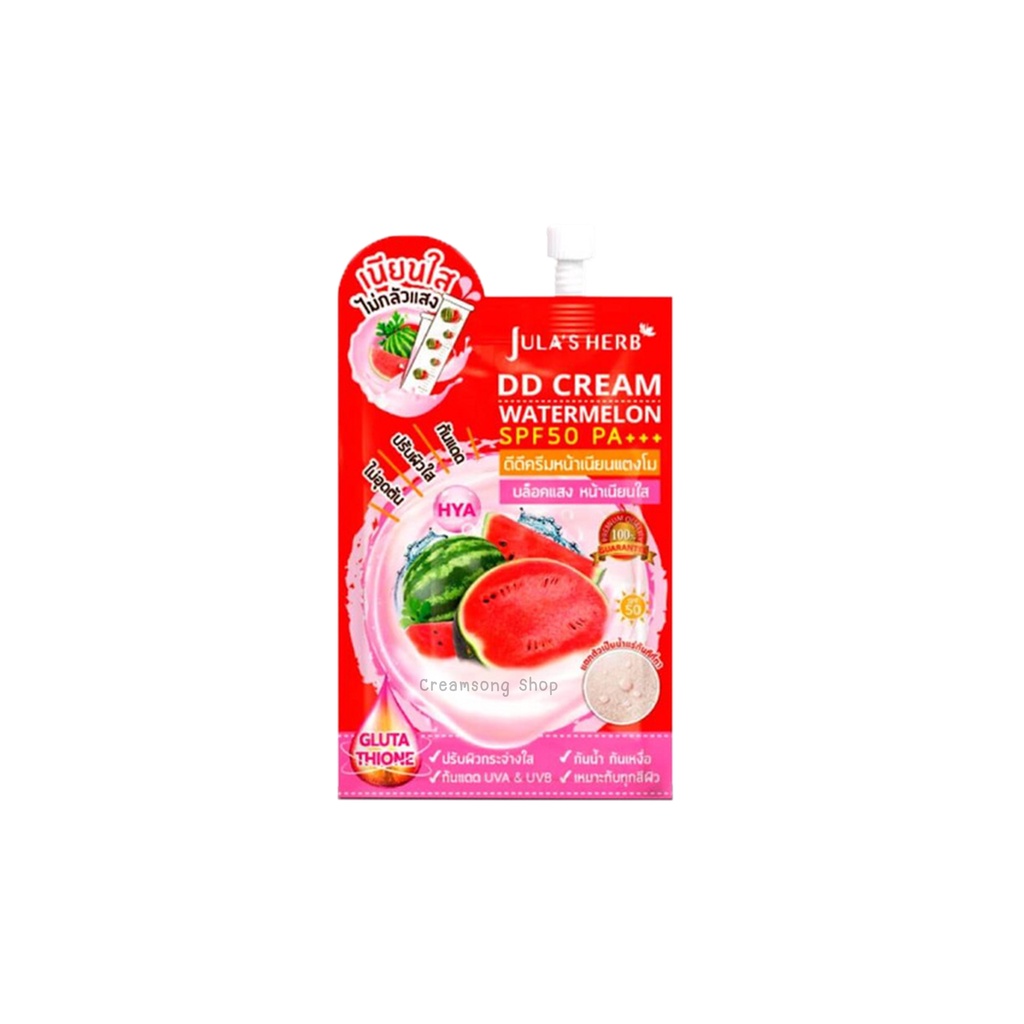 julas-herb-dd-cream-watermelon-spf50-pa-jh703-1-ซอง